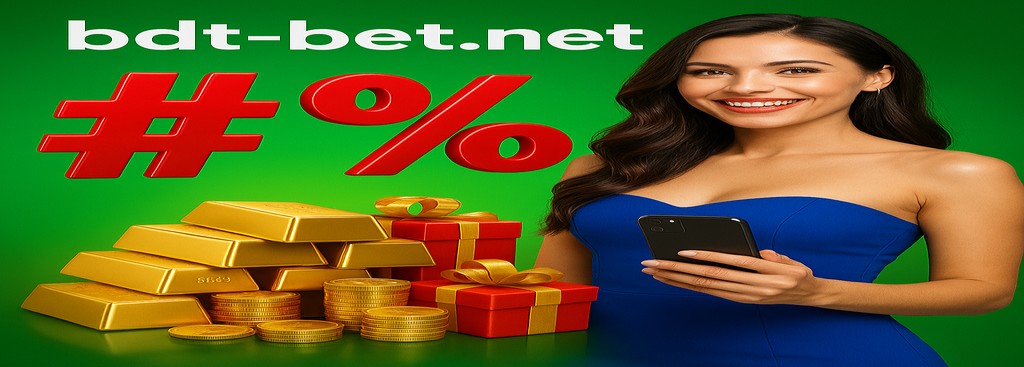 BDTBET Mobile App for Bangladesh – Daily Top-Up Bonus Offers up to ৳999,999